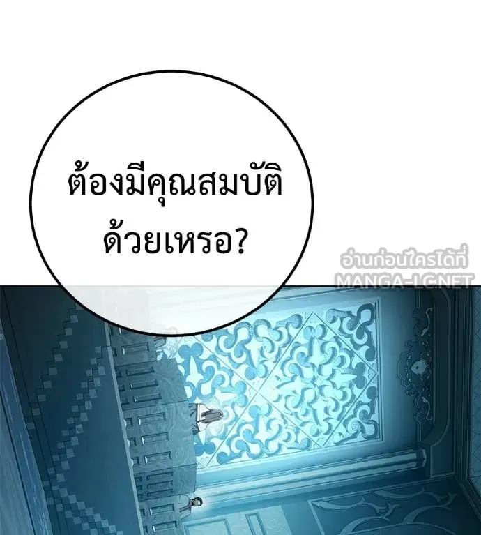 มัจจุราชชุดแดง ตอนที่ 39 รูปที่ 208