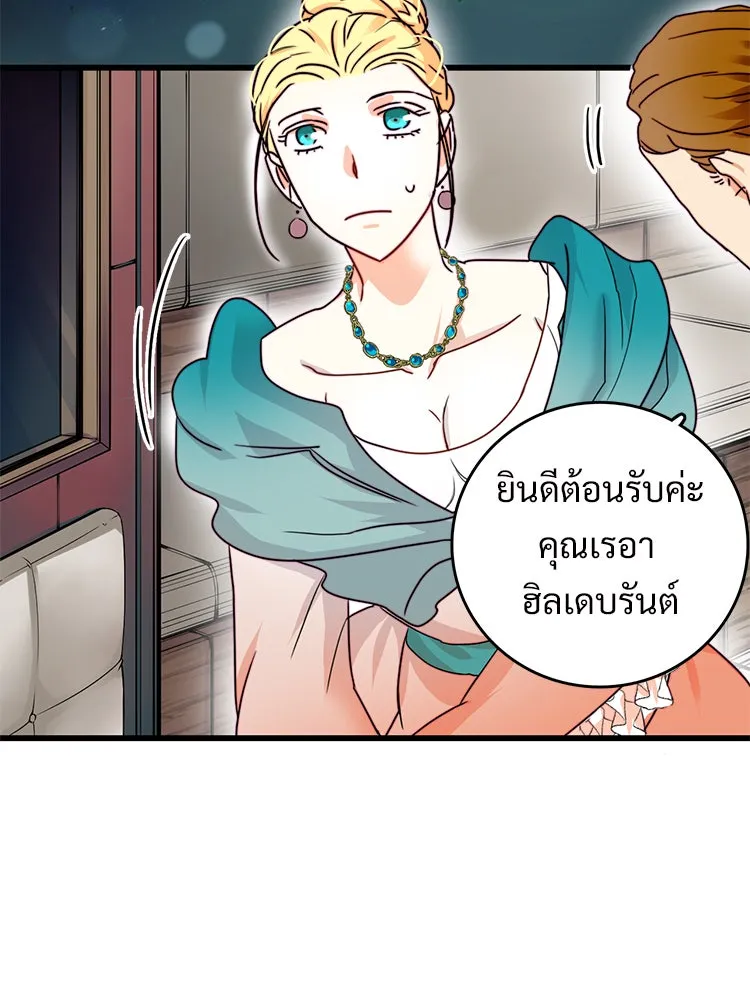 Bring the Love ตอนที่ 3 รูปที่ 56