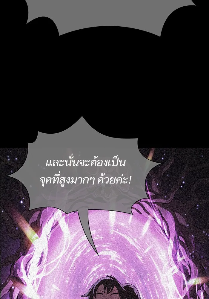 ผู้เล่นขั้นเทพแห่งหอคอยฝึกสอน ตอนที่ 42 รูปที่ 91