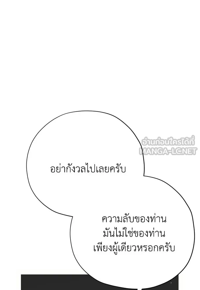 คมเขี้ยวชำระแค้น ตอนที่ 40 รูปที่ 120