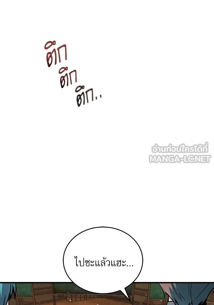 ศาสตราจารย์จำเป็นแห่งอะคาเดมี ตอนที่ 14 รูปที่ 36