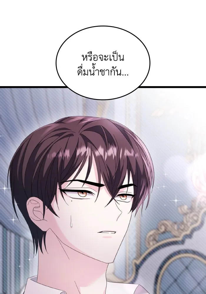 ทำแบบนี้ไม่ได้เพคะ องค์ชาย ตอนที่ 12 รูปที่ 7