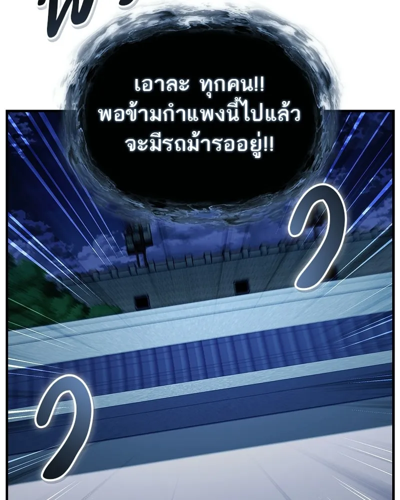 สุดยอดเทรนเนอร์แห่งยุทธภพ ตอนที่ 78 หลบหนี รูปที่ 118