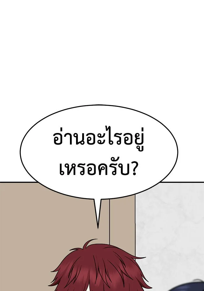 ช่วยเปลี่ยนฉันที ตอนที่ 265. ซีซัน 2 รูปที่ 16