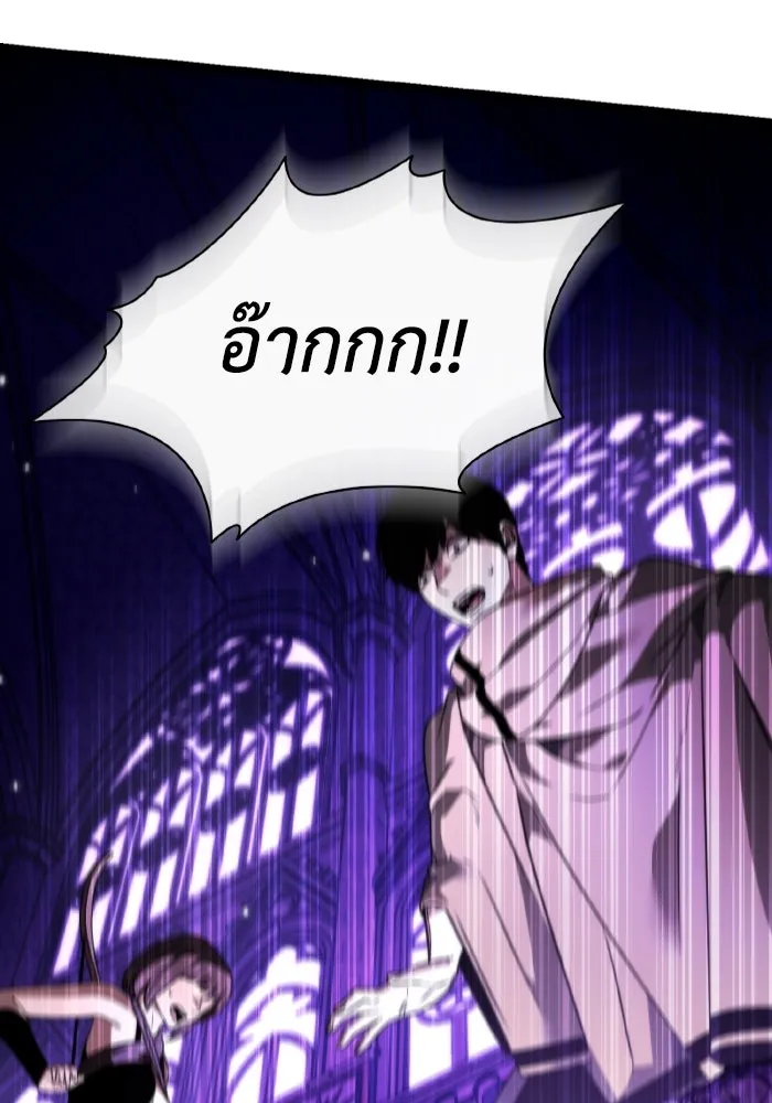 การแข่งขันของผู้เกิดใหม่ ตอนที่ 31 รูปที่ 23