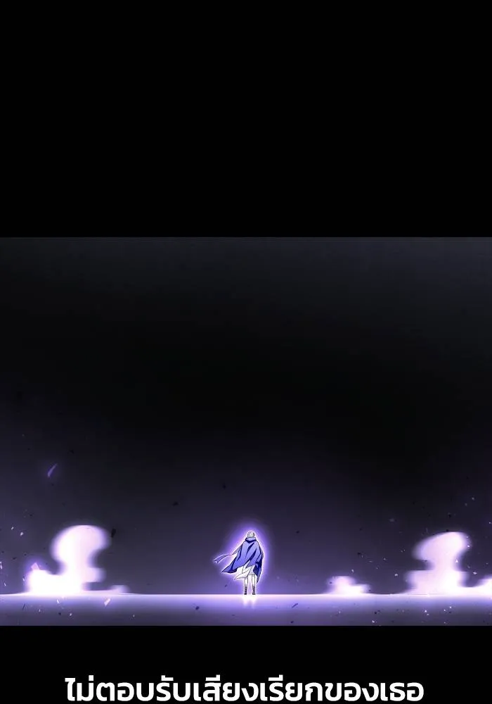 เกมของยอดมนุษย์ ตอนที่ 105 รูปที่ 7