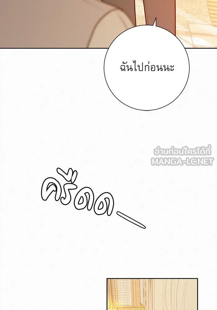 ปฏิบัติการรักวุ่นหัวใจ ตอนที่ 41 รูปที่ 141