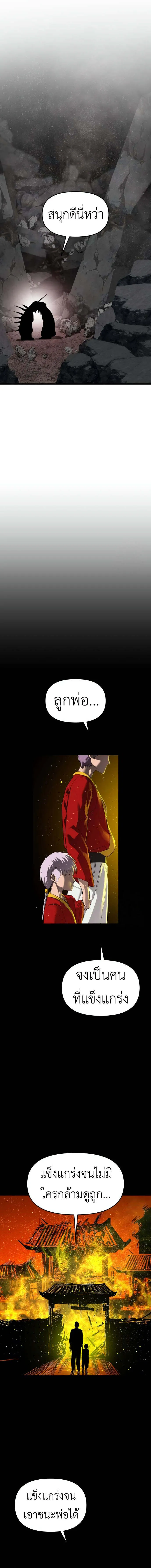 Bones โบนส_ ตอนที่ ตอนที่ 20 รูปที่ 11