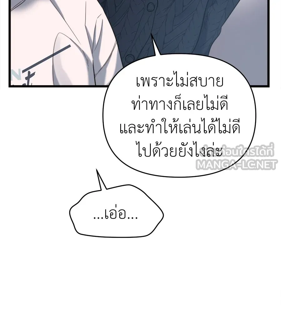 ปรารถนารักอันงดงาม ตอนที่ 43 รูปที่ 84