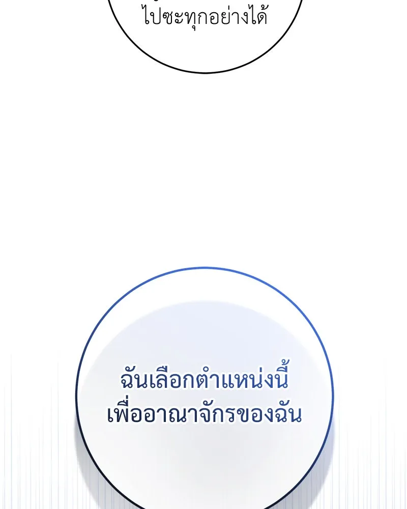 ภารกิจไล่ตามลุค บีเชล ตอนที่ 71 รูปที่ 53