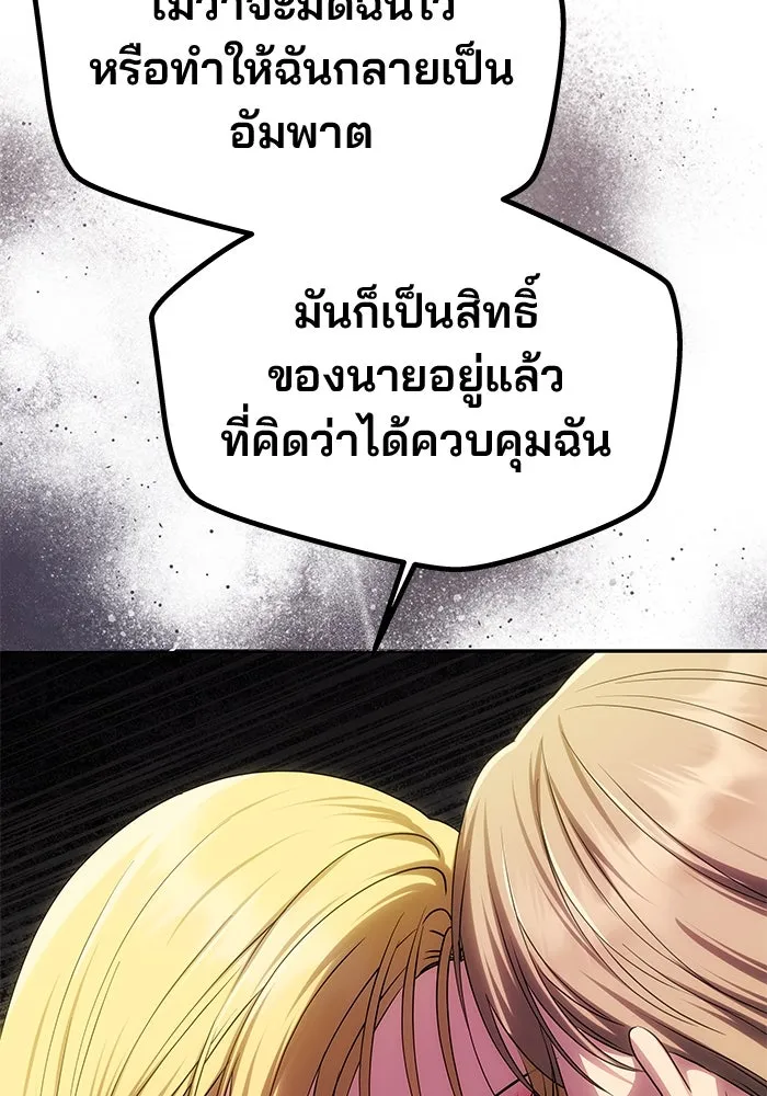 เกมรักจับสามี ตอนที่ 53 รูปที่ 118