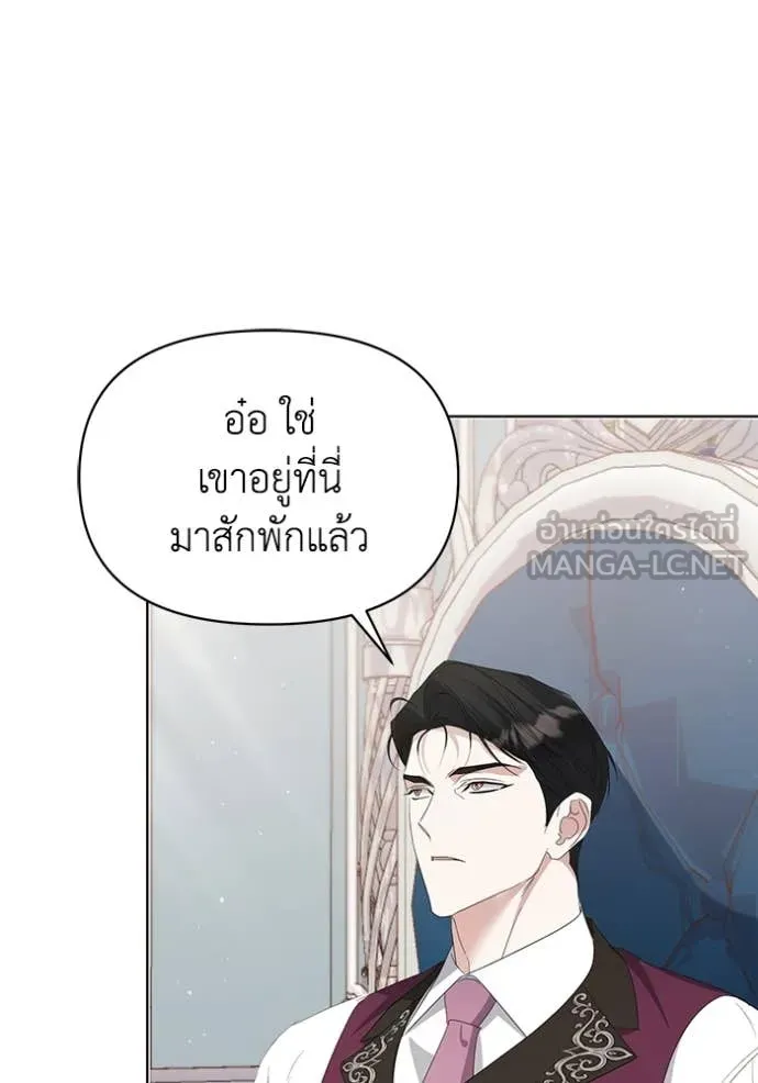 ชีวิตใหม่ในตระกูล ตอนที่ 77 รูปที่ 9