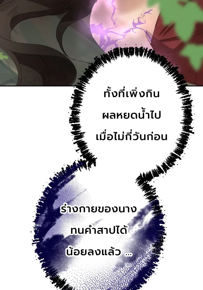 จันทร์เจ้า ตอนที่ ตอนที่ ๓๒  ต้องไม่เกิดเรื่องแบบนี รูปที่ 52