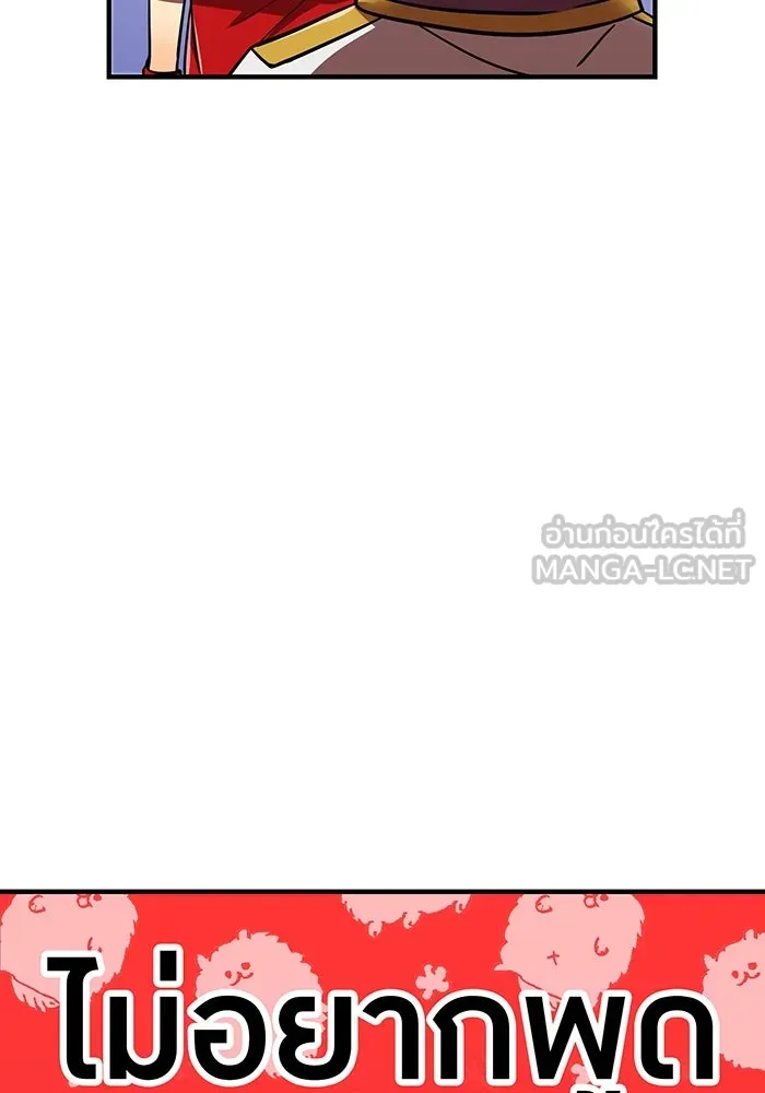 เพลเยอร์เลือดเทวะ ตอนที่ 54 นารุเสะ อากิระ ① รูปที่ 126