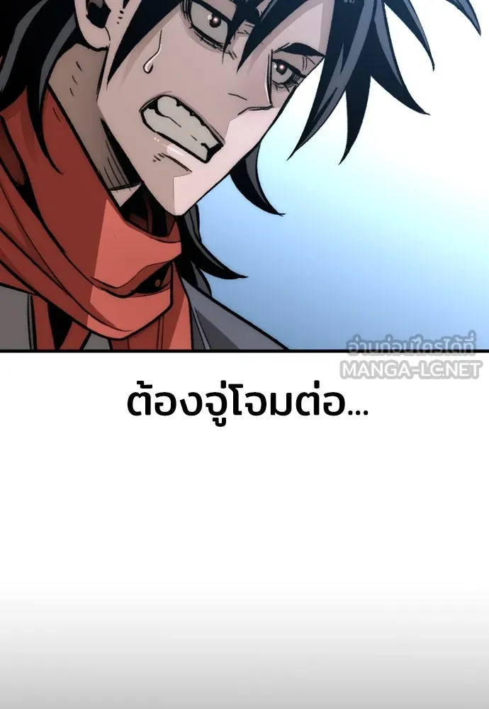 เส้นทางสู่เทพมาร ตอนที่ 29 รูปที่ 174