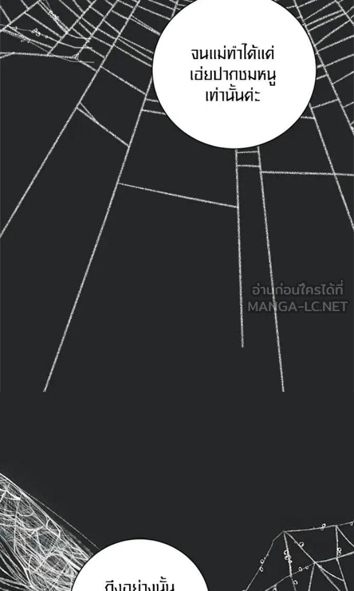 ออร่าดาราอัจฉริยะ ตอนที่ 78 รูปที่ 121