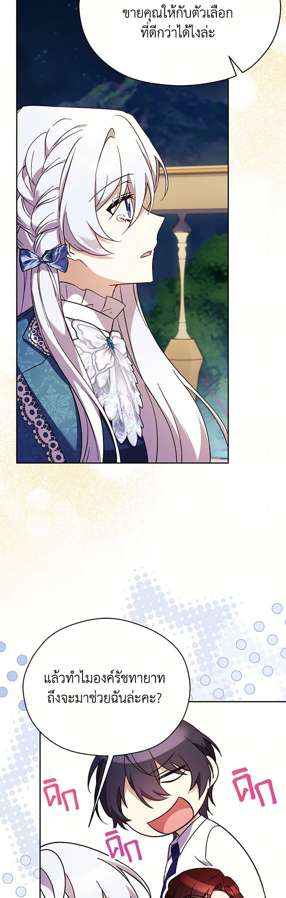 Manga-lc-com อ่านมังงะ อ่านการ์ตูน ออนไลน์ ฟรี Immoral Duke’s Family Needs to be Homeschooled ตอนที่ 1 2 3 4 5 6 7 8 9 10 11 12 13 14 ฟรี ไม่มีโฆษณา Manga-lc - อ่าน มังงะ อ่าน การ์ตูน ออนไลน์ อ่านมังงะ ฟรี