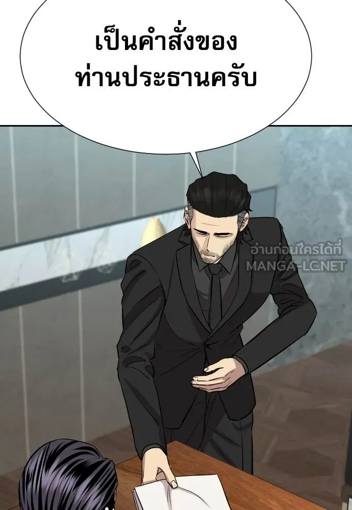 หลานอัจฉริยะ ตอนที่ 52 รูปที่ 121