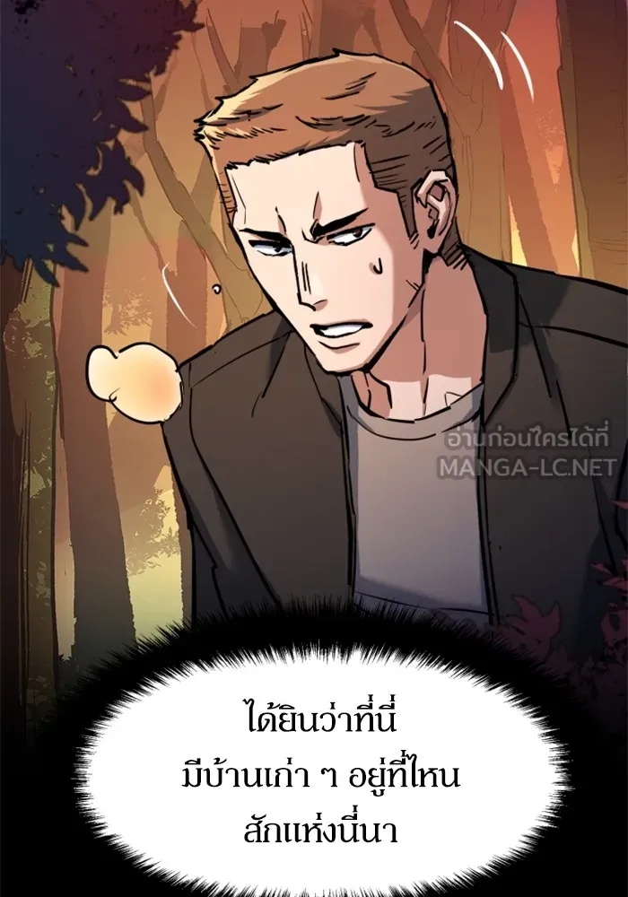 พี่ชายสายบอดี้การ์ด ตอนที่ 200 รูปที่ 51