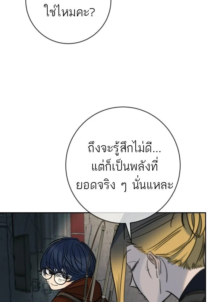 พริบตาเปลี่ยนโลก ตอนที่ 52 รูปที่ 41
