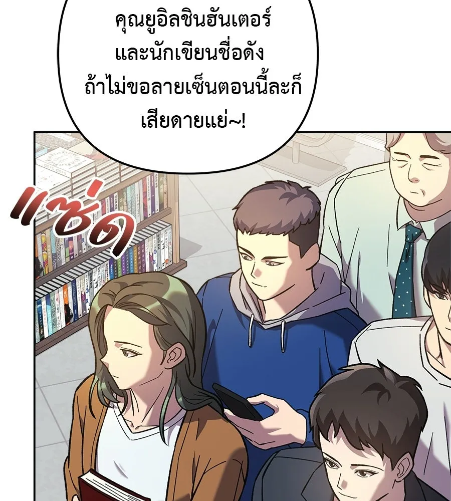 สัปดาห์นี้งดอัปตอนใหม่ ตอนที่ 112 รูปที่ 121