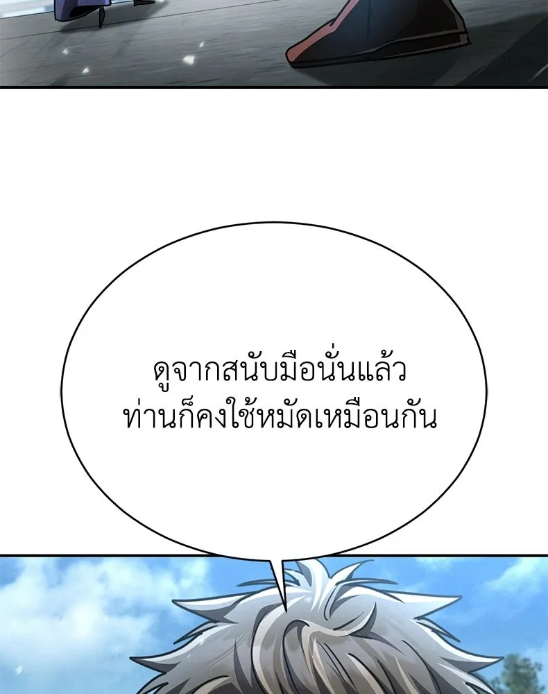 กำปั้นราชันคืนชีพ ตอนที่ 26 รูปที่ 140
