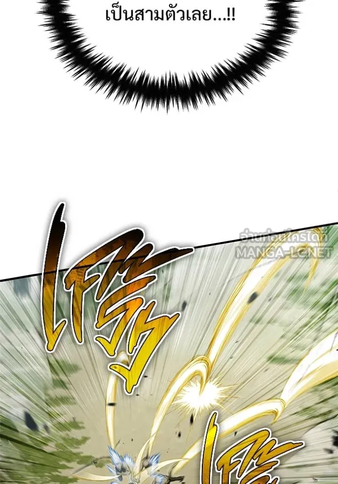 Regressor’s Life Aft ตอนที่ 81 รูปที่ 118