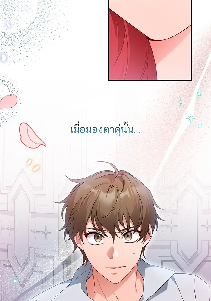 แผนหย่าสามีทรราช ตอนที่ 71 รูปที่ 41