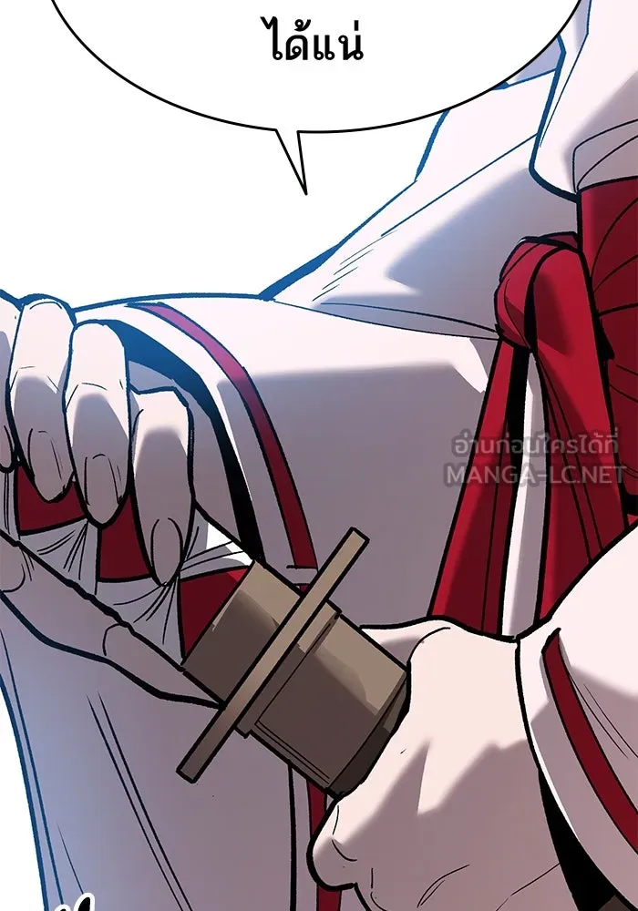 ยอดคนเลเวลทะลุ ตอนที่ 45 ญี่ปุ่น (2) รูปที่ 204