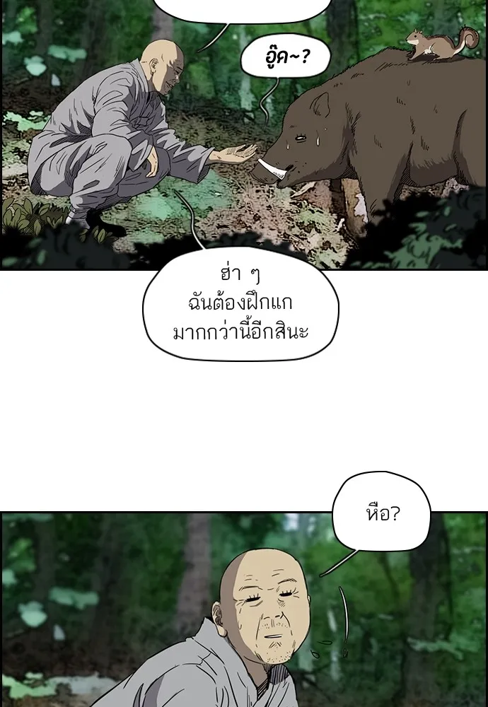 ปั่นสู้ฝันbrWind Breaker ตอนที่ 48 รูปที่ 2