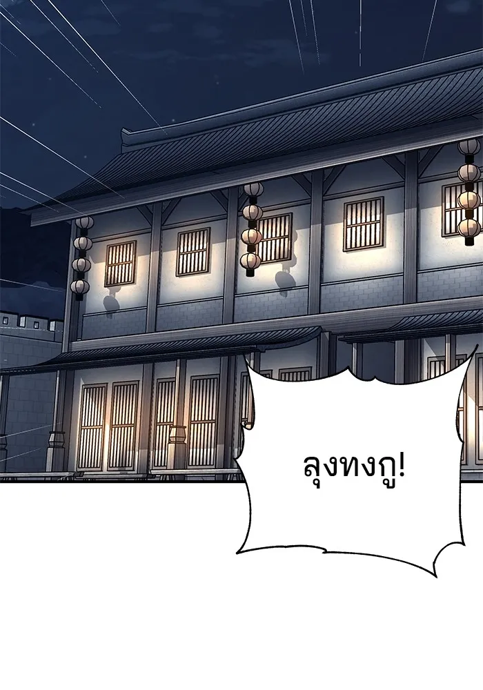 คุณปู่จอมยุทธกับหลานสาวสุดแกร่ง ตอนที่ 56 รูปที่ 118