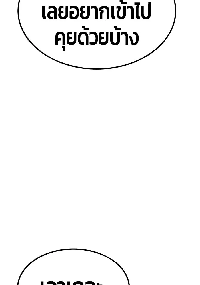 +99 ท่อนไม้พร้อมบวก ตอนที่ 27 เริ่มทัวร์นาเมนต์! (2) รูปที่ 271