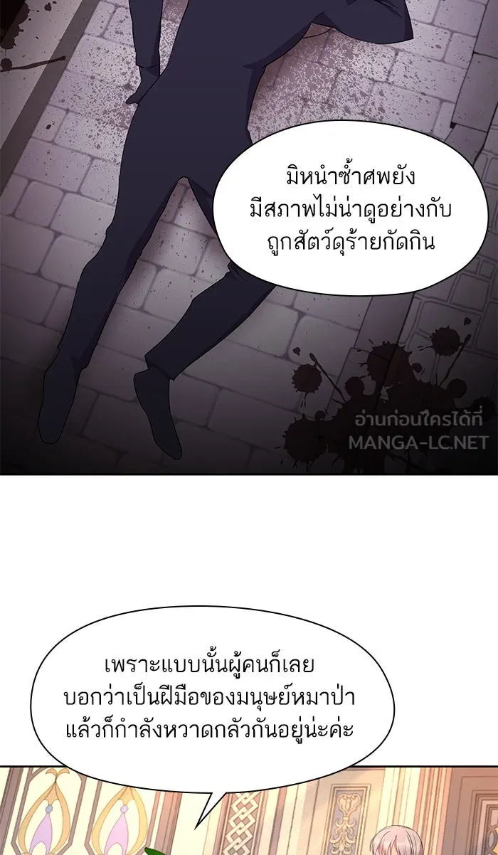 หวานใจสุดโหดโหมดเชื่อง ตอนที่ 10 รูปที่ 18