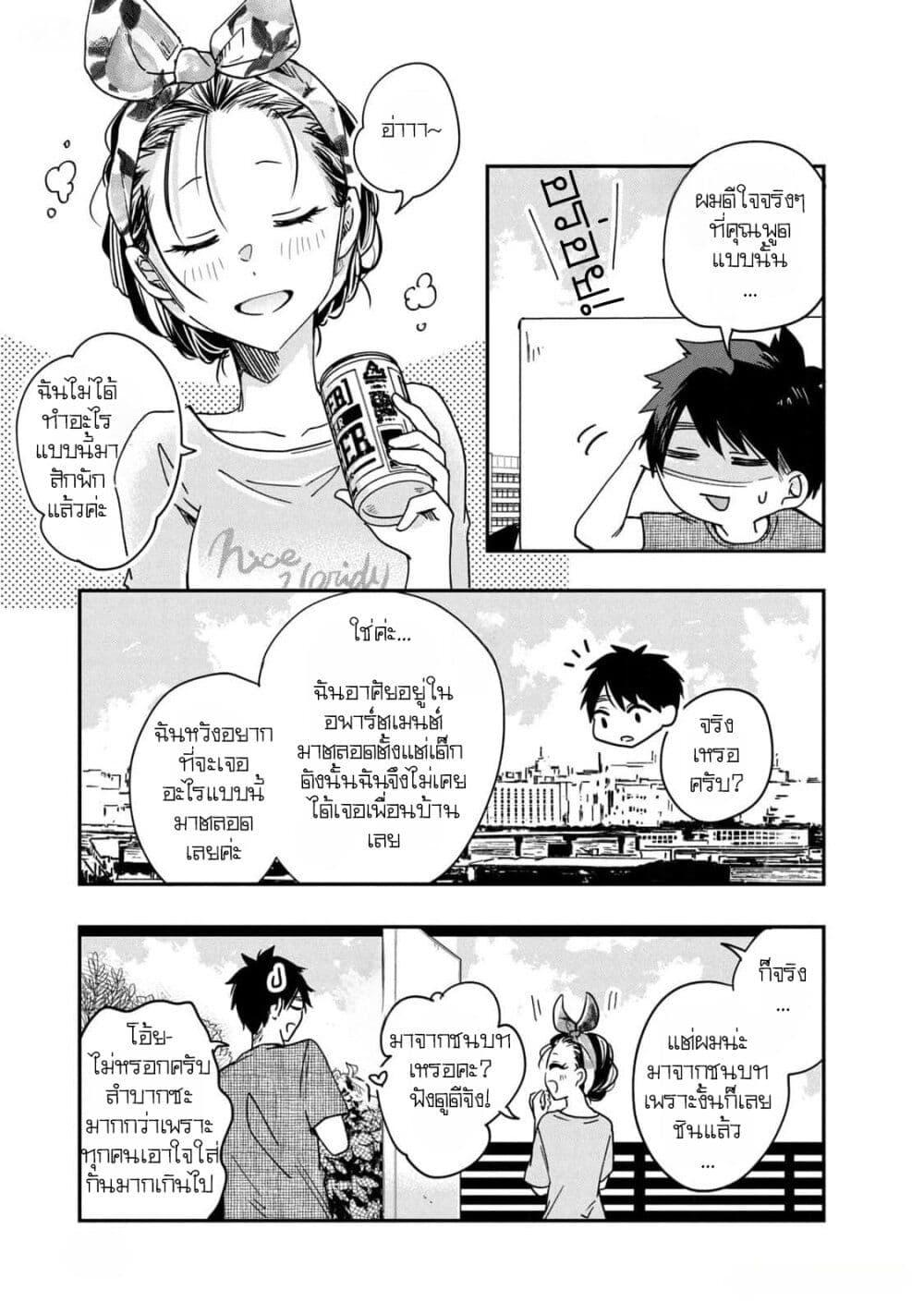 Manga-lc-com อ่านมังงะ อ่านการ์ตูน ออนไลน์ ฟรี Kyou mo Veranda de ตอนที่ 1 2 3 4 5 6 7 8 9 10 11 12 13 14 ฟรี ไม่มีโฆษณา Manga-lc - อ่าน มังงะ อ่าน การ์ตูน ออนไลน์ อ่านมังงะ ฟรี