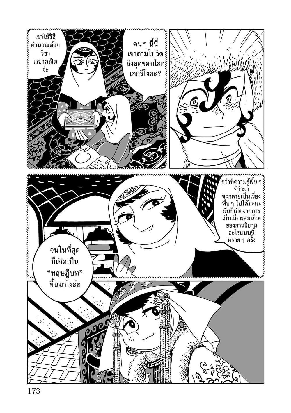 Manga-lc-com อ่านมังงะ อ่านการ์ตูน ออนไลน์ ฟรี Tenmaku no Jaadugar ตอนที่ 1 2 3 4 5 6 7 8 9 10 11 12 13 14 ฟรี ไม่มีโฆษณา Manga-lc - อ่าน มังงะ อ่าน การ์ตูน ออนไลน์ อ่านมังงะ ฟรี