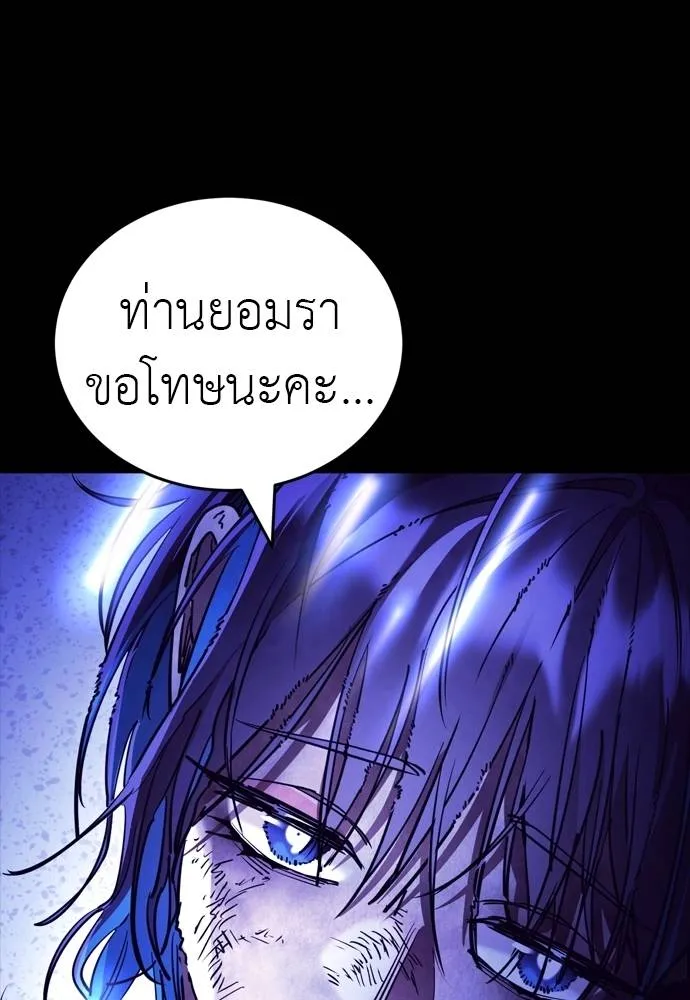 ยมราชลงทัณฑ์ ตอนที่ 52 รูปที่ 2