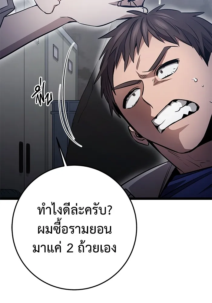 ราชินีนักบู๊ ตอนที่ 28 รูปที่ 64