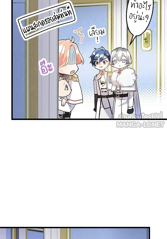 คุณหนูย้อนเวลามาเป็นอัศวิน ตอนที่ 66 รูปที่ 51
