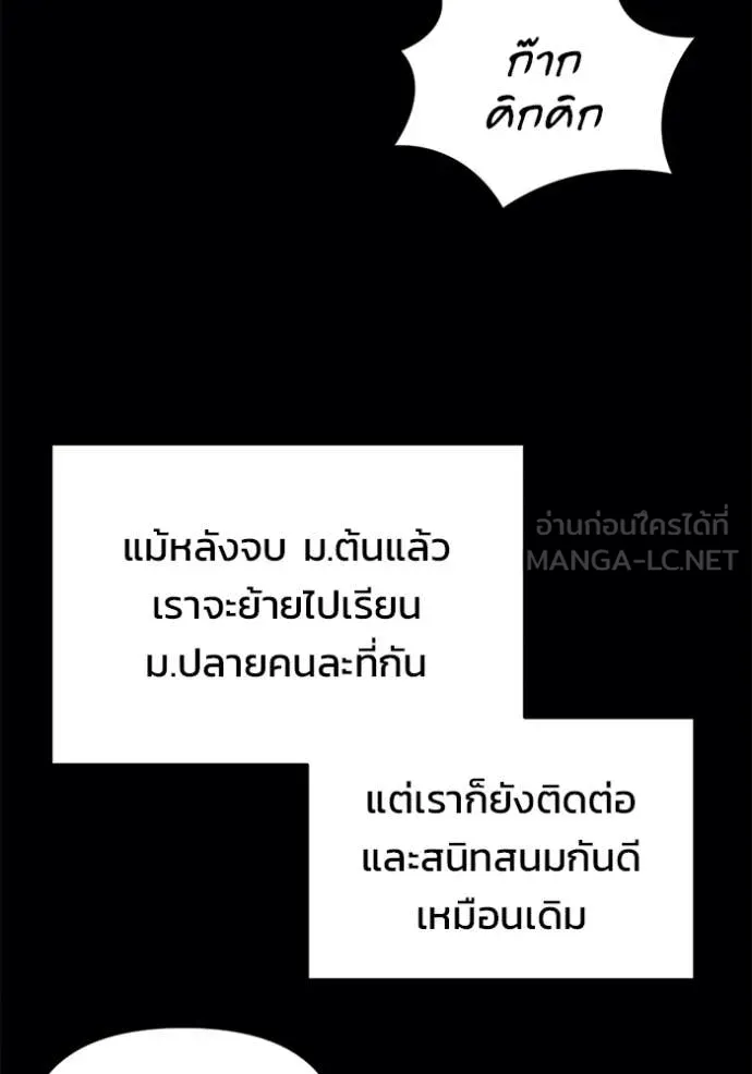 โกดังลับหลังโลกแตก ตอนที่ 36 รูปที่ 99