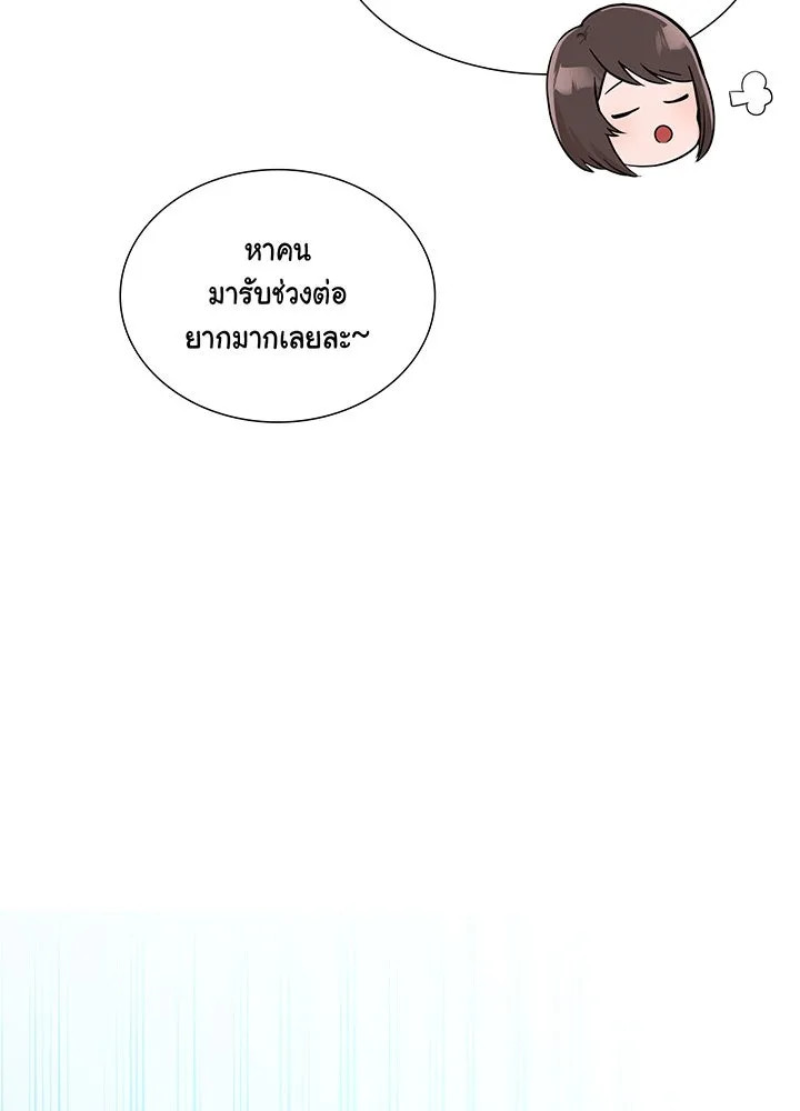 เพลิงแค้นผลาญใจ ตอนที่ 14 รูปที่ 58