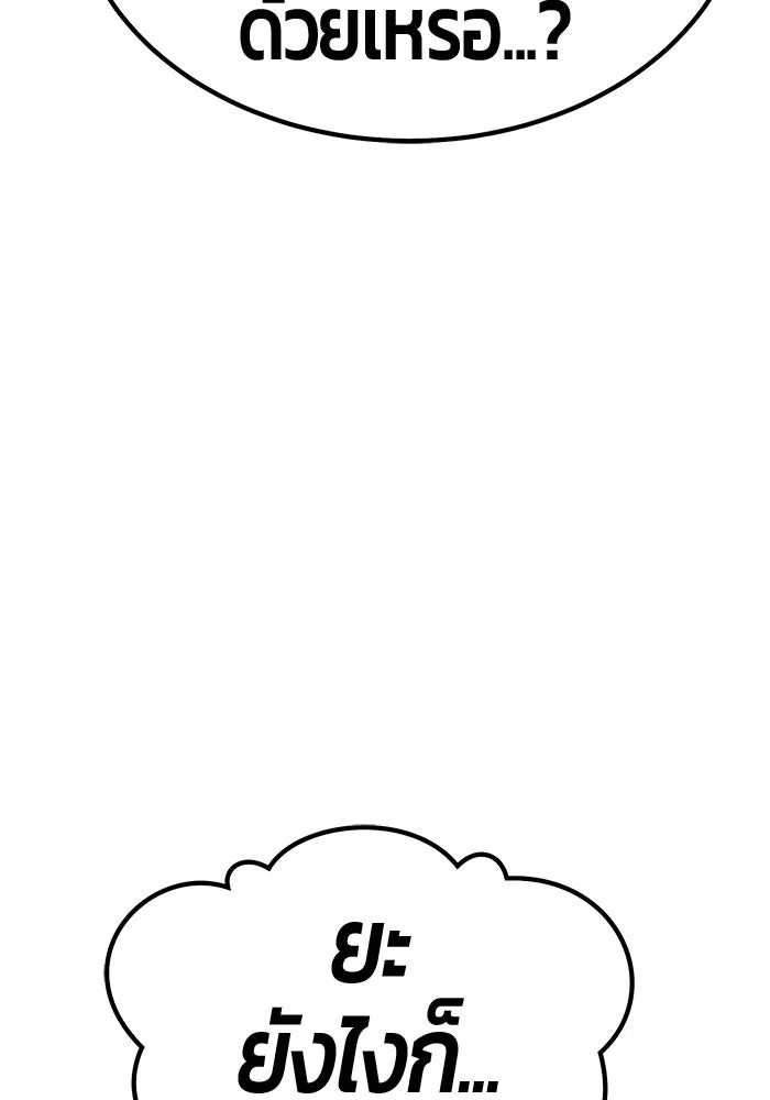 +99 ท่อนไม้พร้อมบวก ตอนที่ 84 บทส่งท้ายซีซัน 1 (2) รูปที่ 419