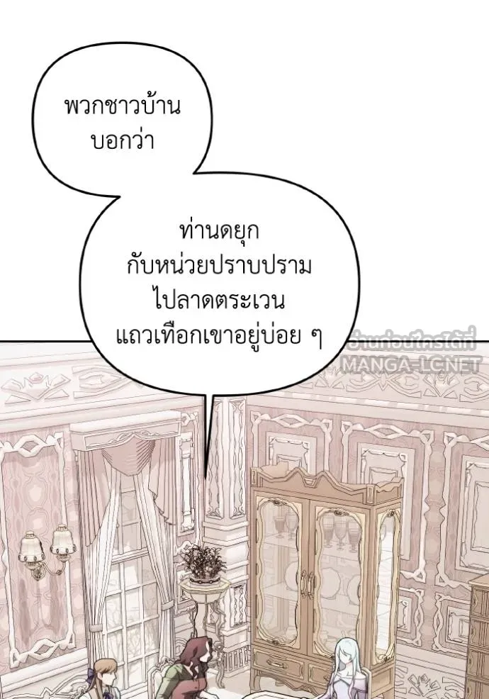 ราชินีจอมมาร ตอนที่ 13 รูปที่ 11