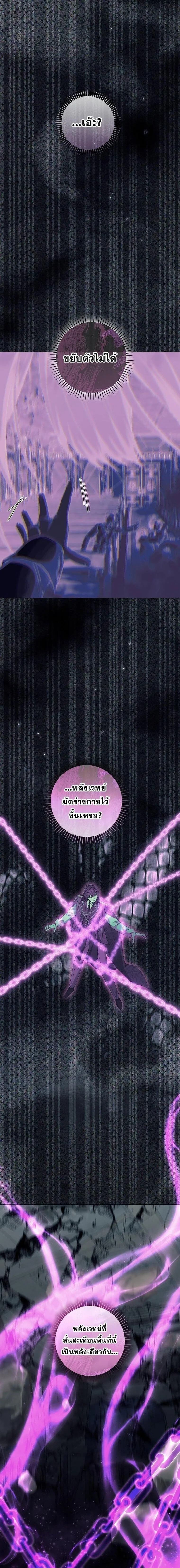 Magic Lord เจ_าแห_งเวทมนตร_ ตอนที่ ตอนที่ 41 รูปที่ 11