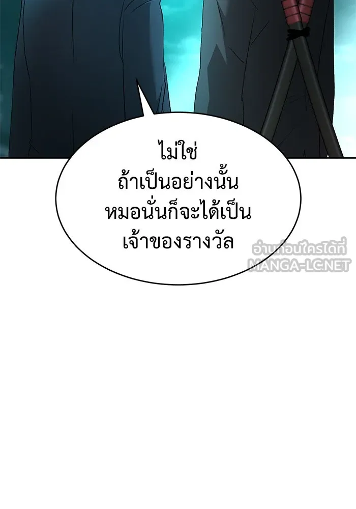 การกลับมาของทรราชวันสิ้นโลก ตอนที่ 22 รูปที่ 126