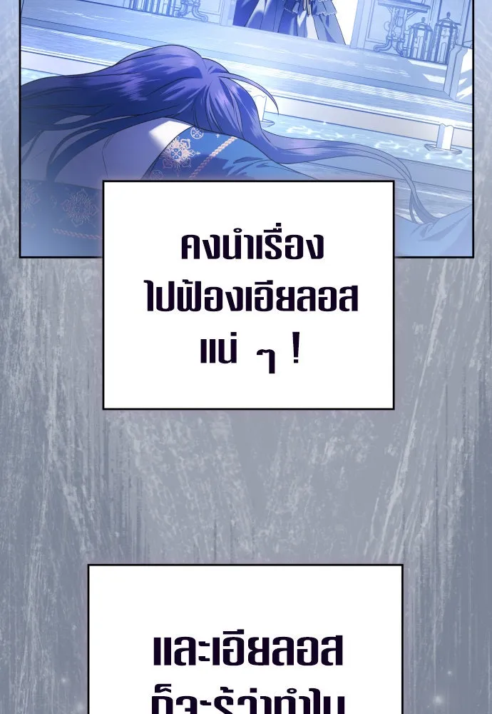 ชิงชีวิตพลิกลิขิตชะตา ตอนที่ 226. แค่บอกว่าจะฆ่าสุนัขตัวหนึ่ง( รูปที่ 64