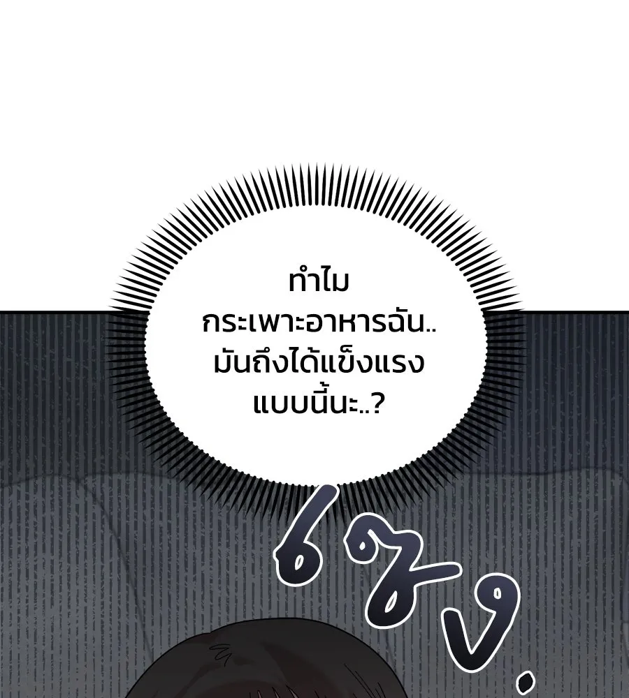 เพื่อนกันมันส์เกิน ตอนที่ 17 รูปที่ 79