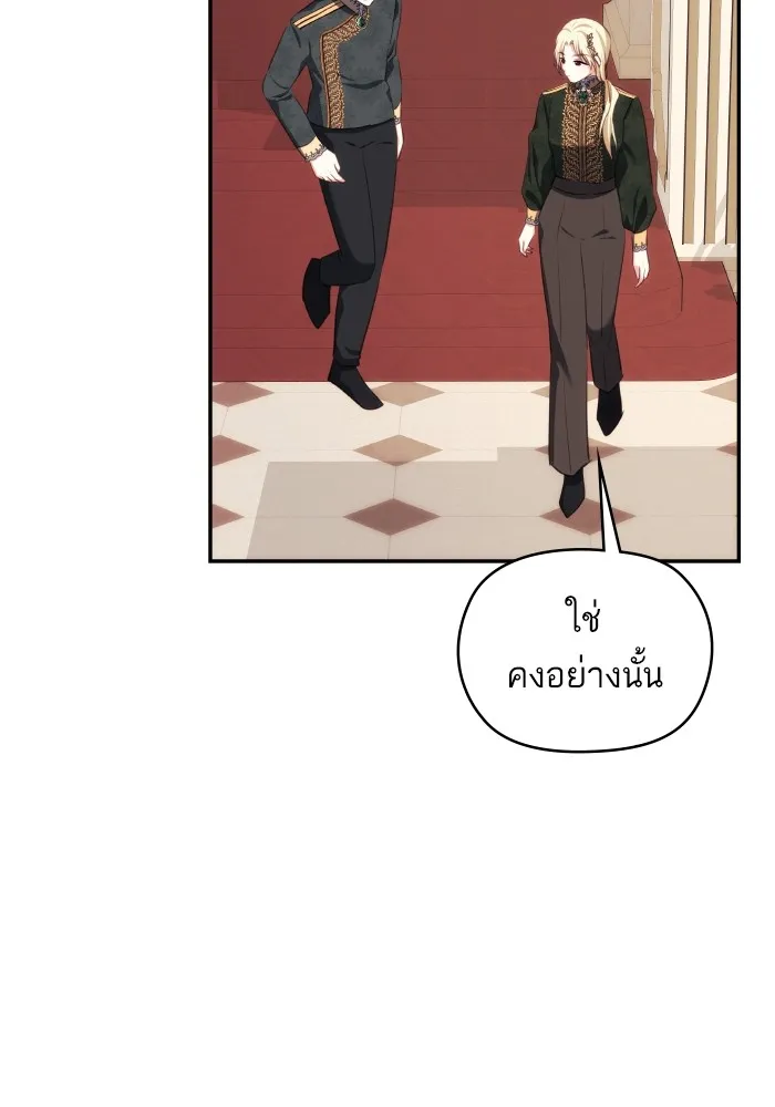 บุตรสาวของดยุกปีศาจ ตอนที่ 93 รูปที่ 16