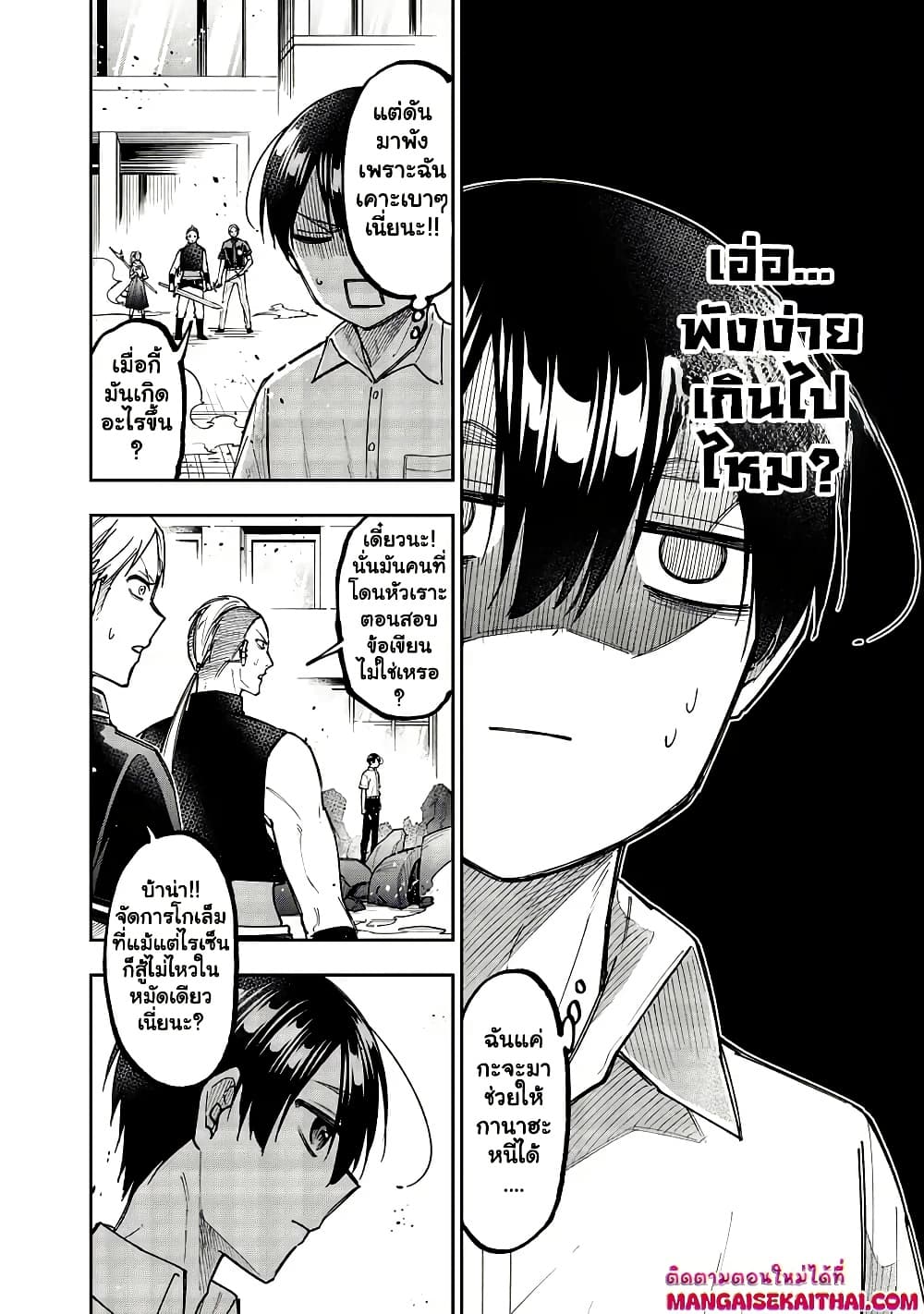 Manga-lc-com อ่านมังงะ อ่านการ์ตูน ออนไลน์ ฟรี Messiah Isekai o Sukutta Moto Yuusha ga Mamono no Afureru Ge ตอนที่ 1 2 3 4 5 6 7 8 9 10 11 12 13 14 ฟรี ไม่มีโฆษณา Manga-lc - อ่าน มังงะ อ่าน การ์ตูน ออนไลน์ อ่านมังงะ ฟรี