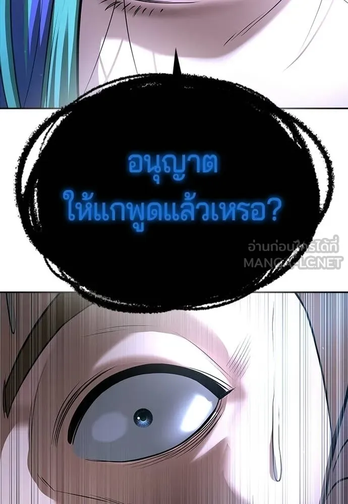 คูเซรา ตอนที่ 51 รูปที่ 126