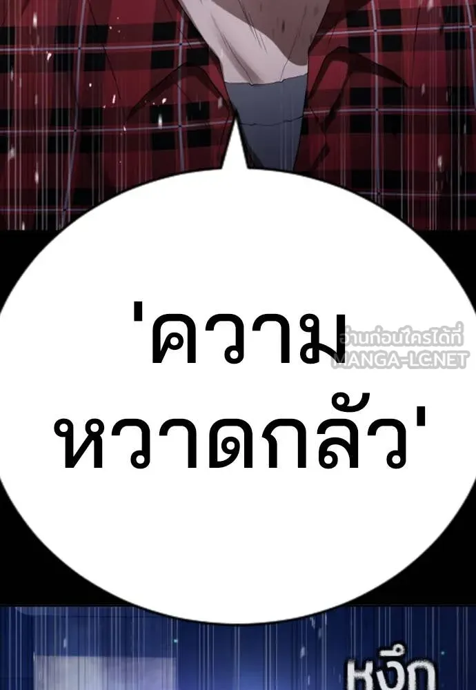 คูเซรา ตอนที่ 28 รูปที่ 128